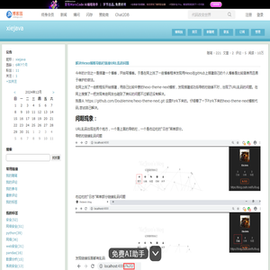 解决Hexo博客导航栏链接URL乱码问题 - xiejava - 博客园