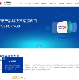 杭州山旭光电有限公司