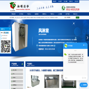 不锈钢风淋室_不锈钢风淋室厂家_不锈钢风淋室哪家好_苏州_吴江-苏州市拓镨洁净技术有限公司