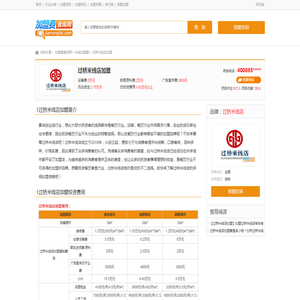 过桥米线店加盟_加盟个过桥米线店多少钱？开过桥米线店需要多少钱？ - 加盟费查询网