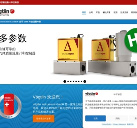 Vögtlin Instruments GmbH – 流量技术