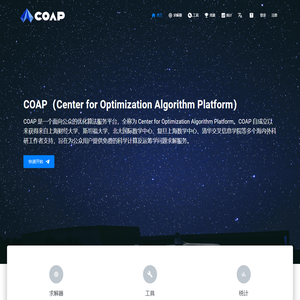 Center for Optimization Algorithm Platform