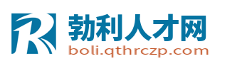 勃利县招聘信息网_勃利人才网_七台河勃利县求职找工作信息