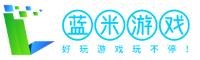 蓝米游戏网_带你轻松游戏不卡关