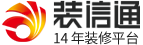 廊坊装修网,廊坊装修公司,廊坊装修平台_装信通网