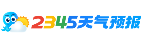 【恩施PM2.5实时查询】_恩施空气质量污染PM2.5指数查询_2345天气预报