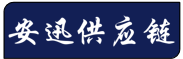 广州物流公司_广州货运公司_广州仓储配送运输-安迅供应链