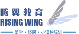 长春留学中介 美国留学 英国留学 加拿大留学申请 澳大利亚留学 欧洲留学 日本留学 韩国留学 长春腾翼留学