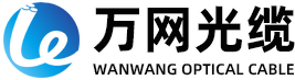 室内室外皮线光缆,电力光电复合光缆,矿用水下铠装感温光缆-广东万网光缆厂家