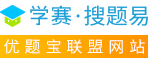 资源安全面临的机遇与挑战主要体现在()。_学赛搜题易