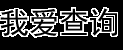 北京写字楼,上海写字楼,广州写字楼,深圳写字楼_写字楼网