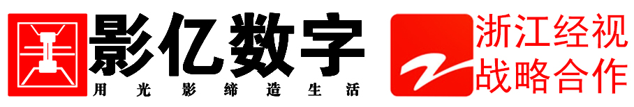 VCR专题广告片_VR视频制作公司_企业形象宣传片拍摄公司-杭州影亿数字科技有限公司