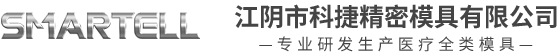 一次性注射器模具厂-医疗器械模具定做-回缩式自毁注射器模具-注射器模具定制-注射器胶塞模具定做-江阴市科捷精密模具有限公司